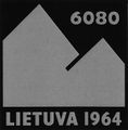 118px-12-6080 Lietuva 1964.JPG