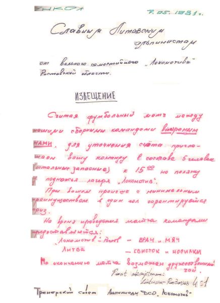 Vaizdas:1981JaunimoEkspedicija19.JPG